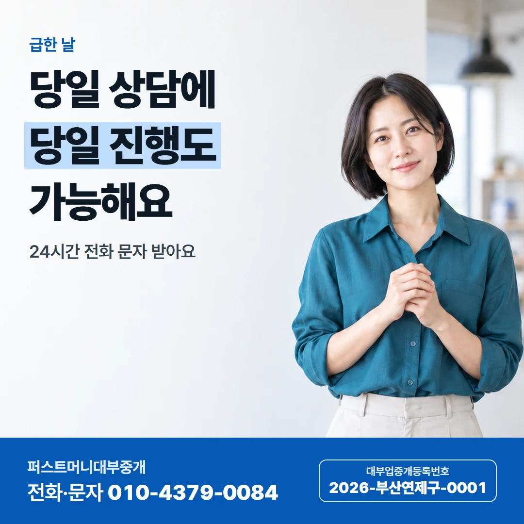 퍼스트머니 카드뉴스 1 — 첫 연락 때
