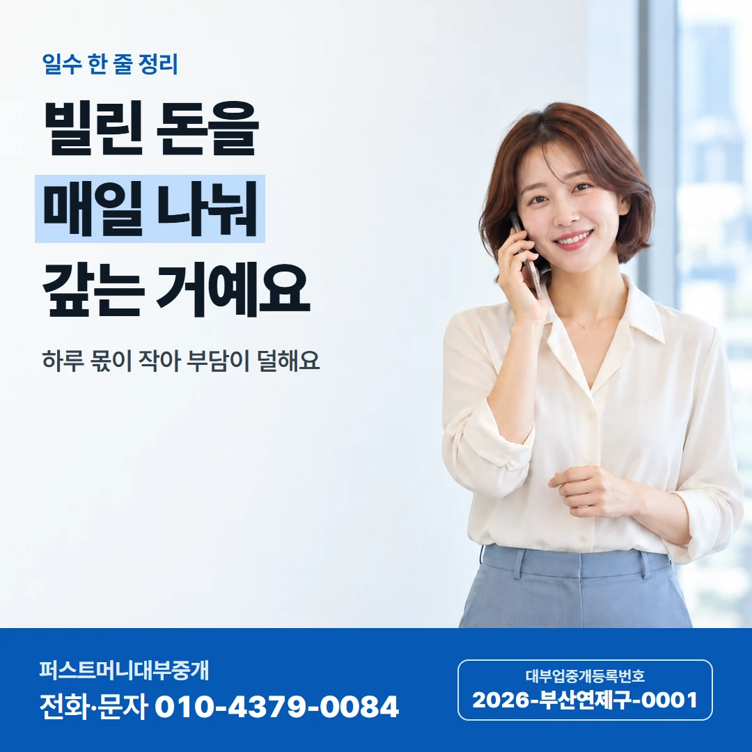 퍼스트머니 카드뉴스 2 — 만남 약속