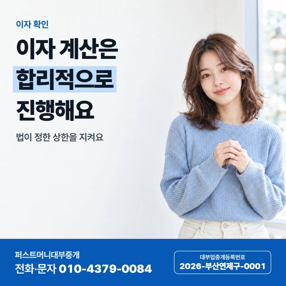 퍼스트머니 카드뉴스 3 — 당일 진행 상담