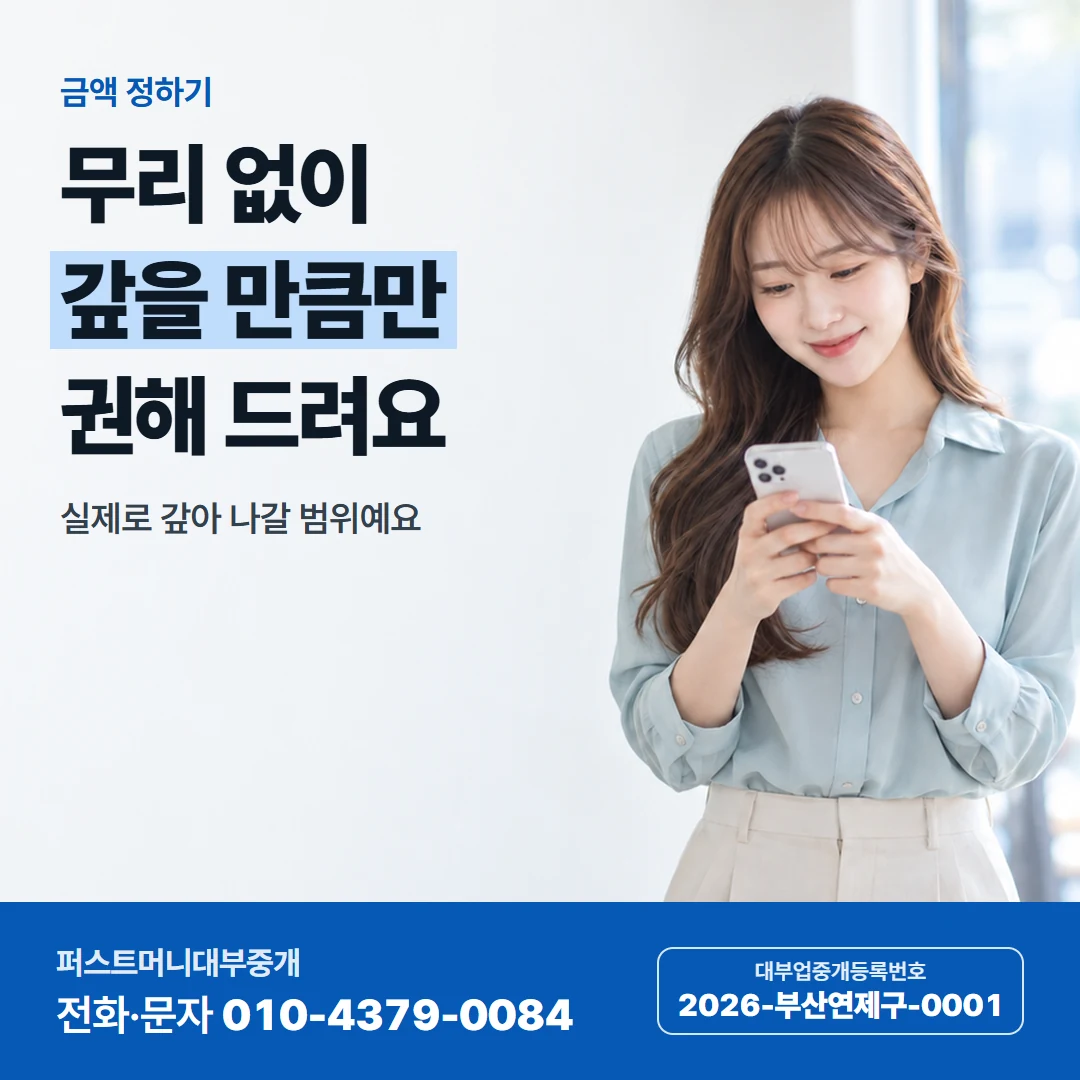 퍼스트머니 카드뉴스 4 — 계약서 읽기