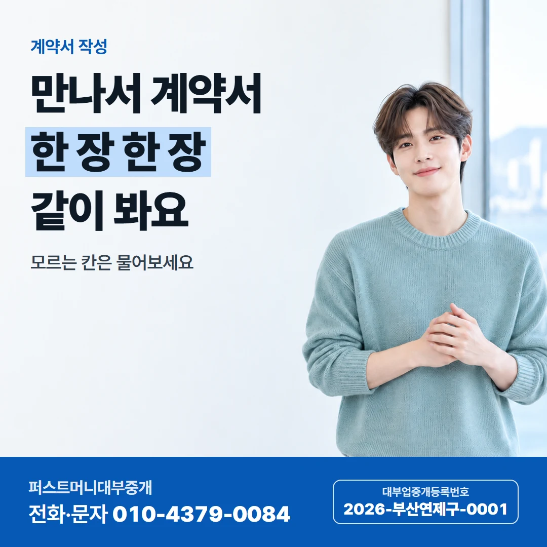 퍼스트머니 카드뉴스 6 — 등록 업체 조회