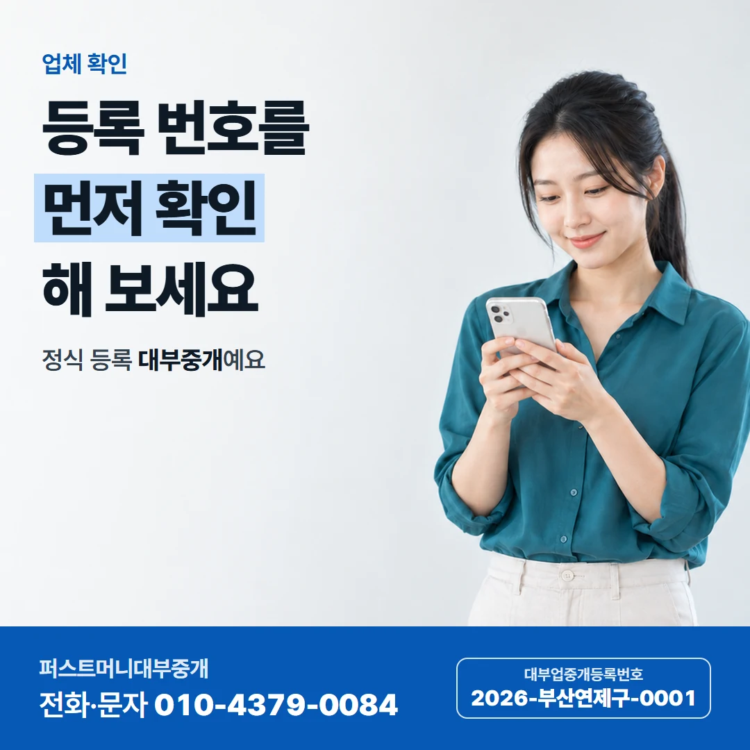 퍼스트머니 카드뉴스 7 — 서두를 때