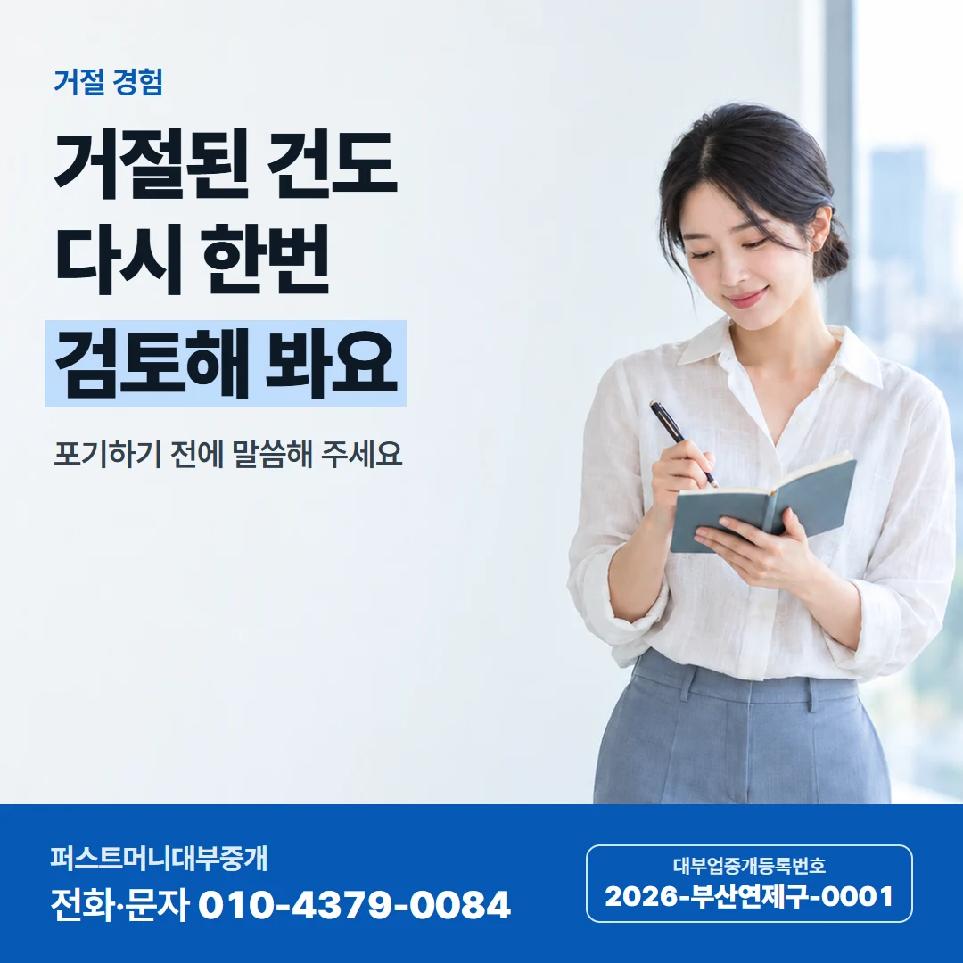 퍼스트머니 카드뉴스 8 — 계약서와 이자