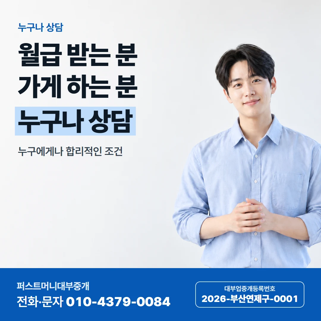 퍼스트머니 카드뉴스 9 — 갚는 방식